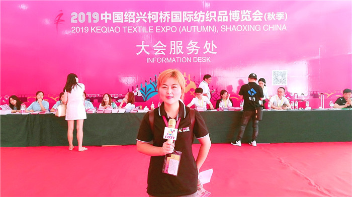 热烈祝贺2019中国绍兴柯桥(秋季)纺织品博览会在浙江绍兴国际会展中心隆重开幕! 热烈祝贺2019中国绍兴柯桥(秋季)纺织品博览会在浙江绍兴国际会展中心隆重开幕!