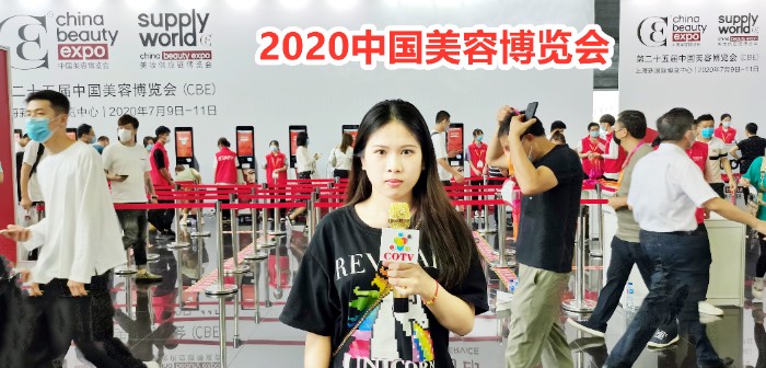 热烈祝贺2020第二十五届中国美容博览会于2020年7月9日-11日在上海新国际博览中心隆重开幕! 热烈祝贺2020第二十五届中国美容博览会于2020年7月9日-11日在上海新国际博览中心隆重开幕!