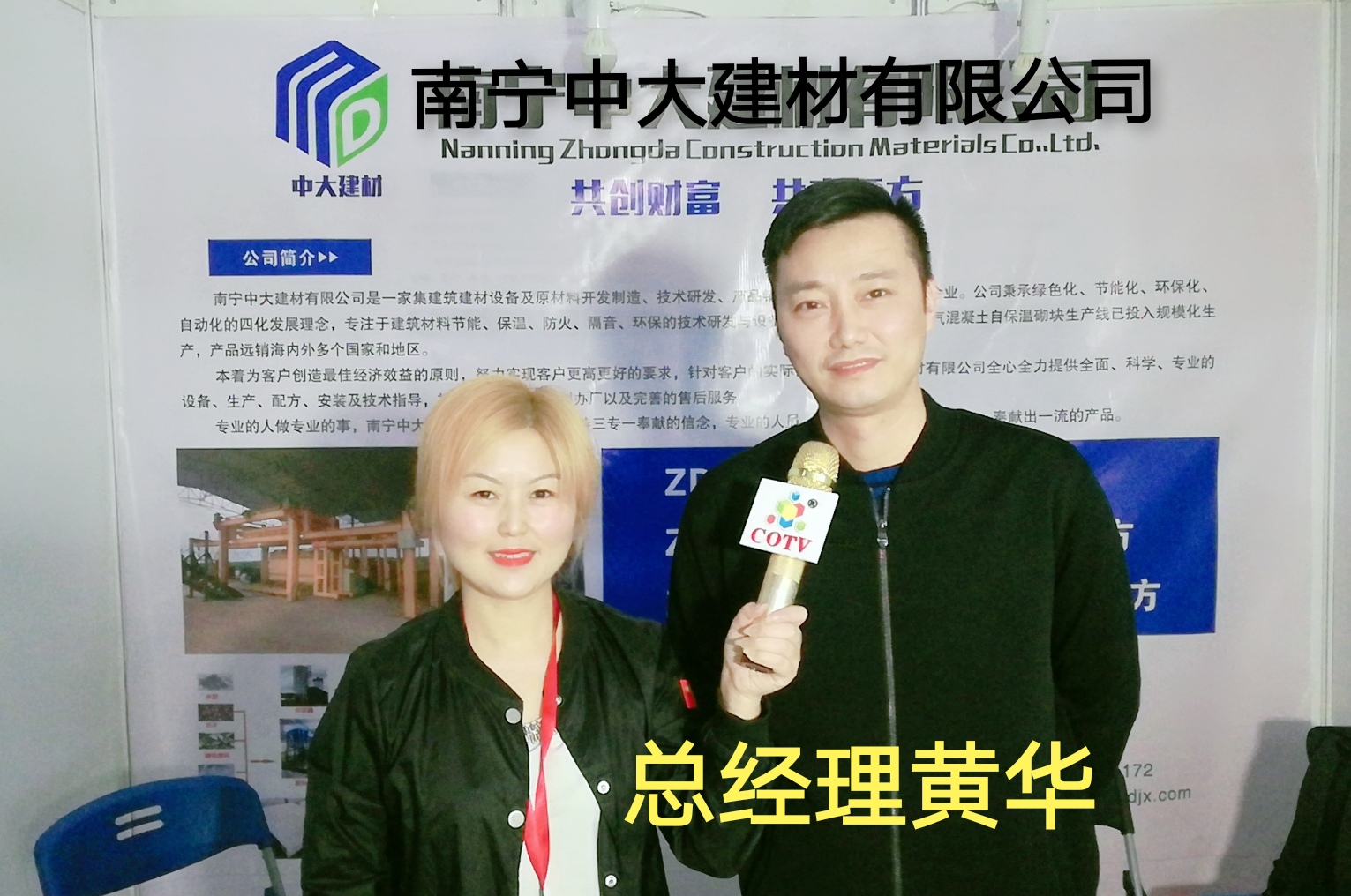 热烈祝贺2019第二十二届(义乌)国际墙体屋面材料生产装备展在浙江义乌国际博览中心隆重开幕! 热烈祝贺2019第二十二届(义乌)国际墙体屋面材料生产装备展在浙江义乌国际博览中心隆重开幕!