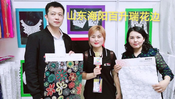 祝贺2019中国国际针纺织面辅料展、中国国际纱线展及中国国际服装服饰展在上海国家会展中心隆重开幕! 祝贺2019中国国际针纺织面辅料展、中国国际纱线展及中国国际服装服饰展在上海国家会展中心隆重开幕!