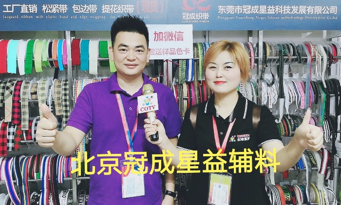 祝贺2019中国国际针纺织面辅料展、中国国际纱线展及中国国际服装服饰展在上海国家会展中心隆重开幕! 祝贺2019中国国际针纺织面辅料展、中国国际纱线展及中国国际服装服饰展在上海国家会展中心隆重开幕!