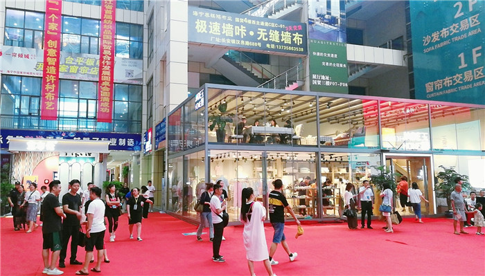 热烈祝贺2019海宁中国-国际家用纺织品展览会在浙江海宁许村-海宁中国家纺城隆重开幕! 热烈祝贺2019海宁中国-国际家用纺织品展览会在浙江海宁许村-海宁中国家纺城隆重开幕!