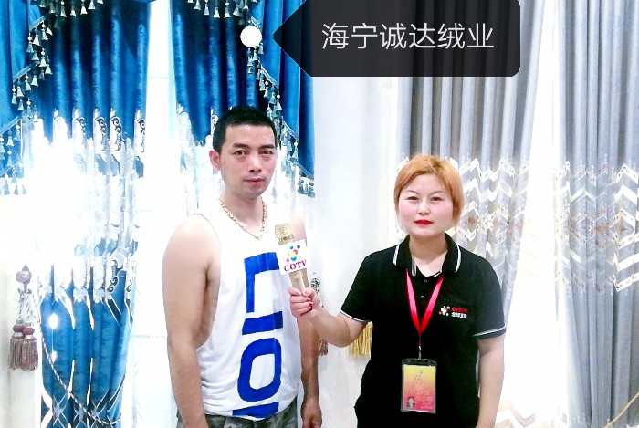 热烈祝贺2019海宁中国-国际家用纺织品展览会在浙江海宁许村-海宁中国家纺城隆重开幕! 热烈祝贺2019海宁中国-国际家用纺织品展览会在浙江海宁许村-海宁中国家纺城隆重开幕!
