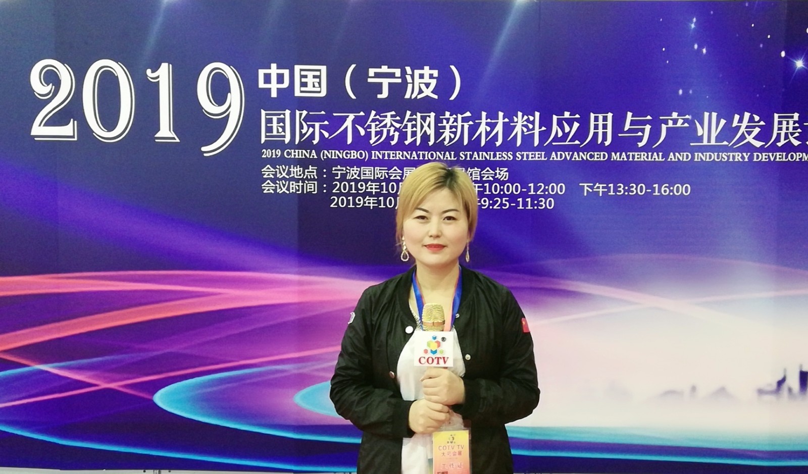 热烈祝贺2019中国(宁波)国际新材料科技与产业博览会在宁波国际会展中心隆重开幕! 热烈祝贺2019中国(宁波)国际新材料科技与产业博览会在宁波国际会展中心隆重开幕!