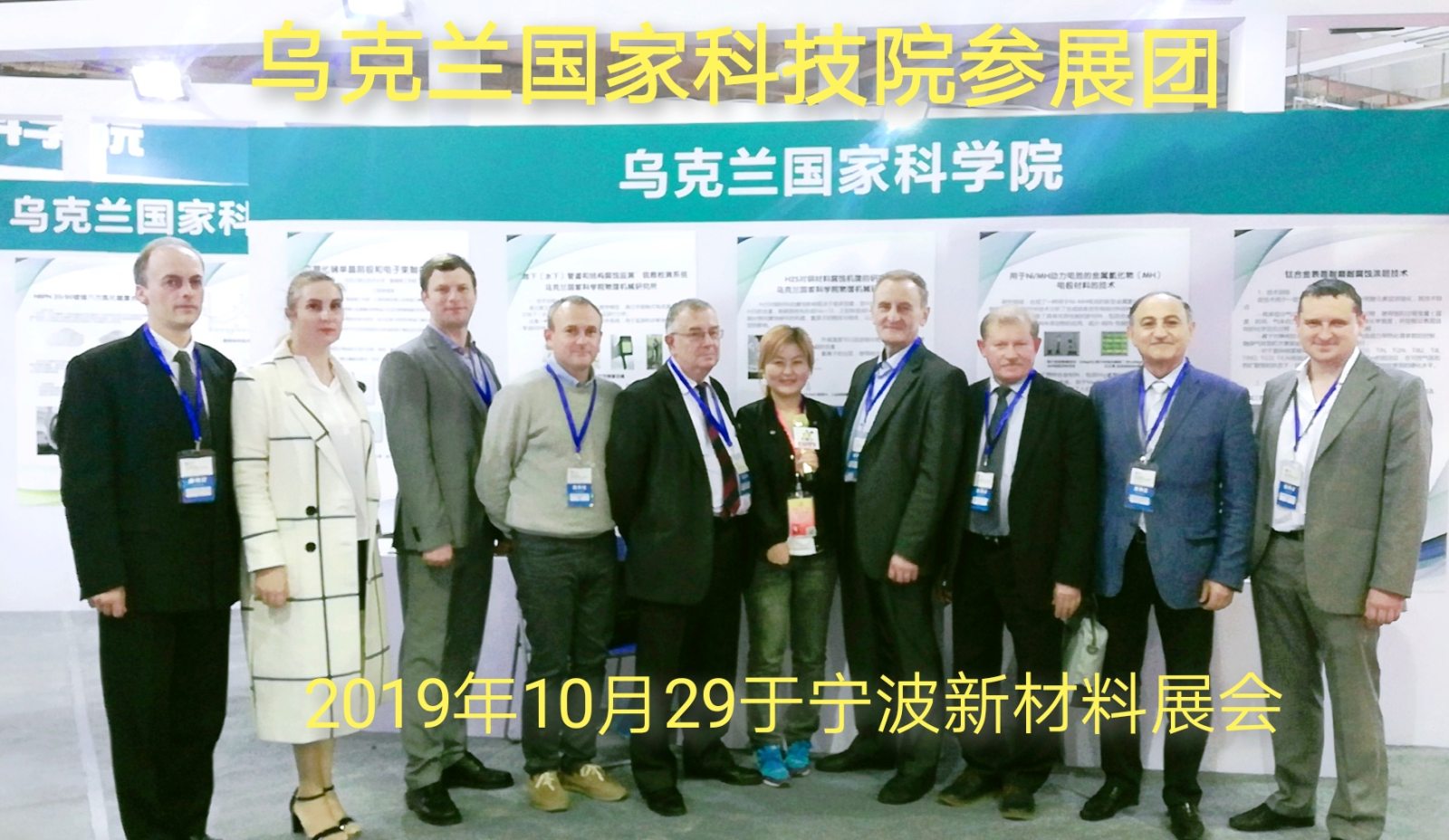 热烈祝贺2019中国(宁波)国际新材料科技与产业博览会在宁波国际会展中心隆重开幕! 热烈祝贺2019中国(宁波)国际新材料科技与产业博览会在宁波国际会展中心隆重开幕!