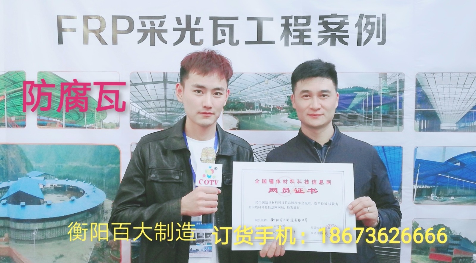 热烈祝贺2019第二十二届(义乌)国际墙体屋面材料生产装备展在浙江义乌国际博览中心隆重开幕! 热烈祝贺2019第二十二届(义乌)国际墙体屋面材料生产装备展在浙江义乌国际博览中心隆重开幕!