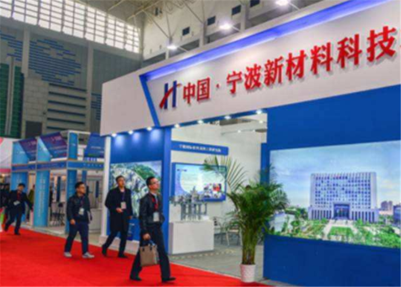热烈祝贺2019中国(宁波)国际新材料科技与产业博览会在宁波国际会展中心隆重开幕! 热烈祝贺2019中国(宁波)国际新材料科技与产业博览会在宁波国际会展中心隆重开幕!