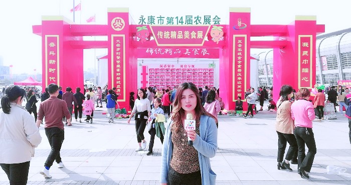 热烈祝贺2019中国永康第十四届农展会在浙江永康国际会展中心隆重开幕! 热烈祝贺2019中国永康第十四届农展会在浙江永康国际会展中心隆重开幕!