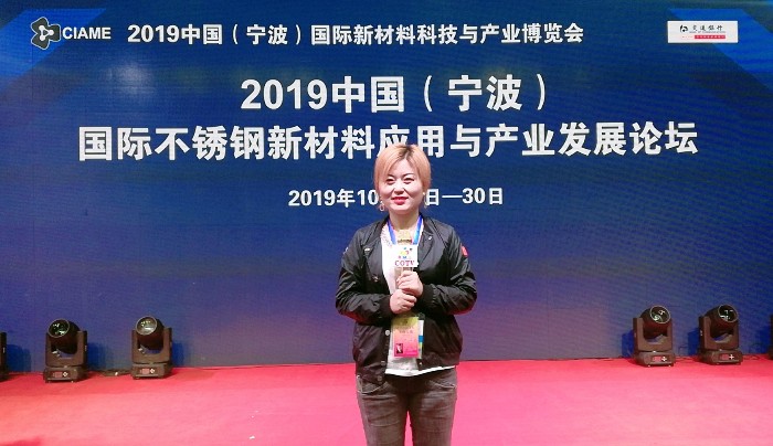 热烈祝贺2019中国(宁波)国际新材料科技与产业博览会在宁波国际会展中心隆重开幕! 热烈祝贺2019中国(宁波)国际新材料科技与产业博览会在宁波国际会展中心隆重开幕!