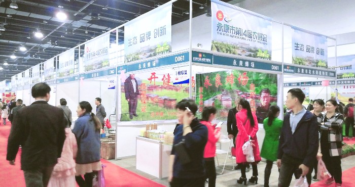 热烈祝贺2019中国永康第十四届农展会在浙江永康国际会展中心隆重开幕! 热烈祝贺2019中国永康第十四届农展会在浙江永康国际会展中心隆重开幕!