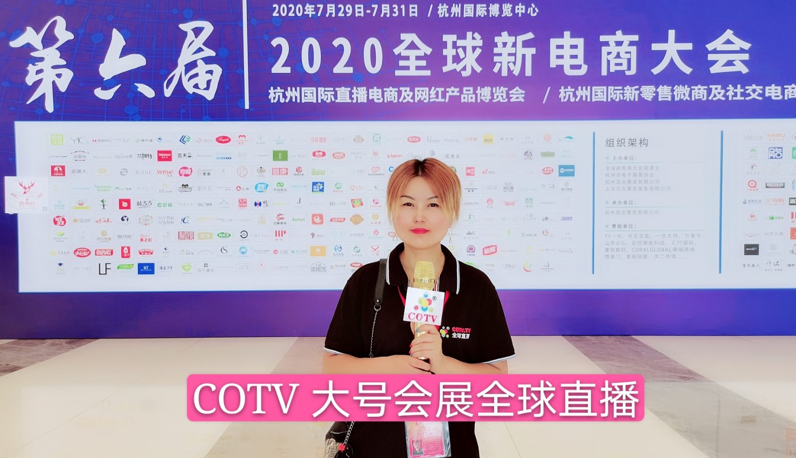 热烈祝贺2020杭州新零售微商及社交电商博览会在杭州国际博览中心隆重开幕
