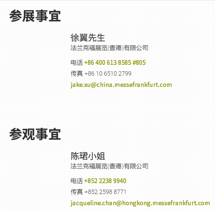 热烈祝贺2019中国国际家用纺织品及辅料(秋冬)博览会在上海国家会展中心隆重开幕! 热烈祝贺2019中国国际家用纺织品及辅料(秋冬)博览会在上海国家会展中心隆重开幕!