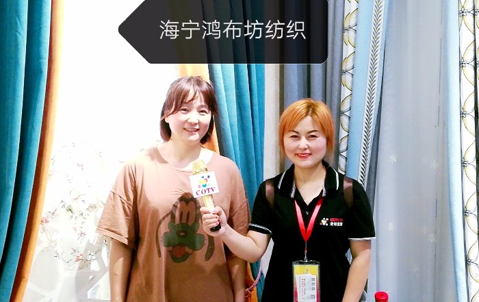热烈祝贺2019海宁中国-国际家用纺织品展览会在浙江海宁许村-海宁中国家纺城隆重开幕! 热烈祝贺2019海宁中国-国际家用纺织品展览会在浙江海宁许村-海宁中国家纺城隆重开幕!