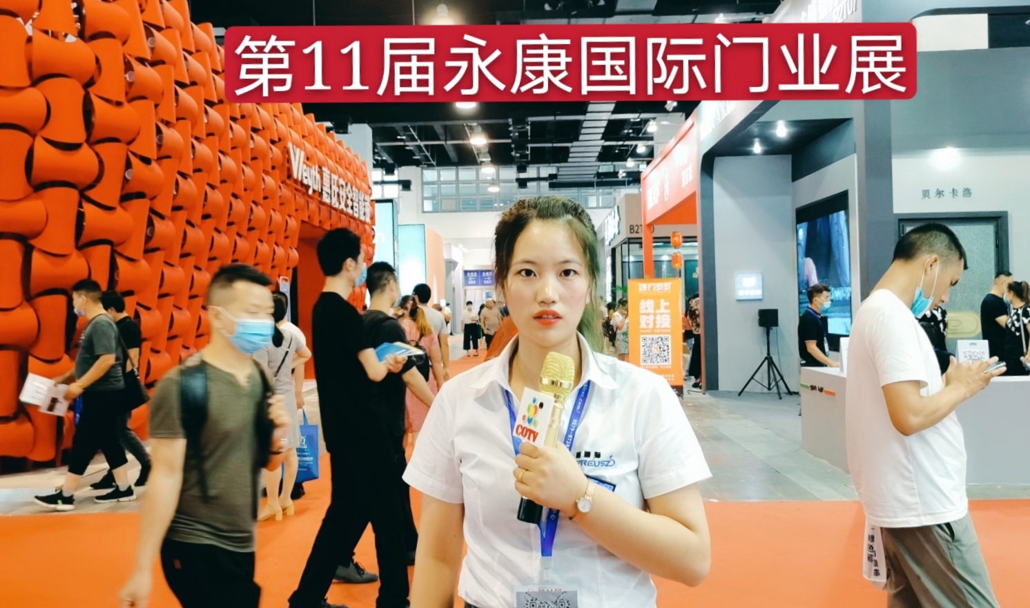 祝贺2020第十一届中国(永康)国际门业博览会在永康国际会展中心隆重开幕! 祝贺2020第十一届中国(永康)国际门业博览会在永康国际会展中心隆重开幕!