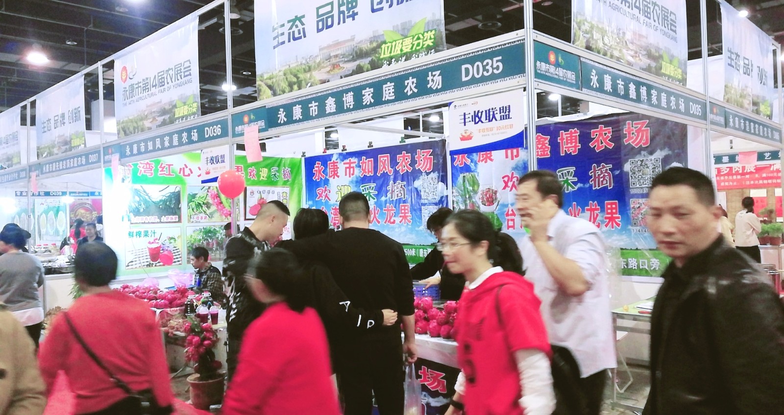 热烈祝贺2019中国永康第十四届农展会在浙江永康国际会展中心隆重开幕! 热烈祝贺2019中国永康第十四届农展会在浙江永康国际会展中心隆重开幕!