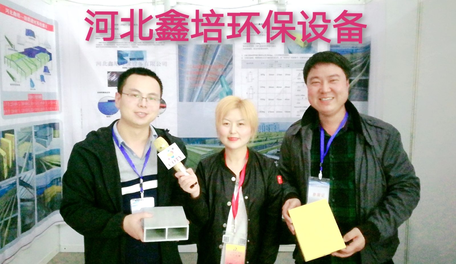 热烈祝贺2019第二十二届(义乌)国际墙体屋面材料生产装备展在浙江义乌国际博览中心隆重开幕! 热烈祝贺2019第二十二届(义乌)国际墙体屋面材料生产装备展在浙江义乌国际博览中心隆重开幕!
