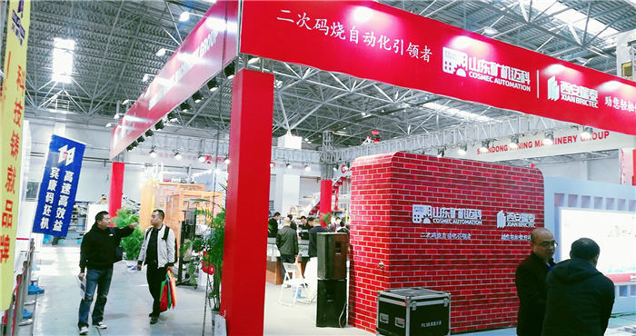 热烈祝贺2019第二十二届(义乌)国际墙体屋面材料生产装备展在浙江义乌国际博览中心隆重开幕! 热烈祝贺2019第二十二届(义乌)国际墙体屋面材料生产装备展在浙江义乌国际博览中心隆重开幕!