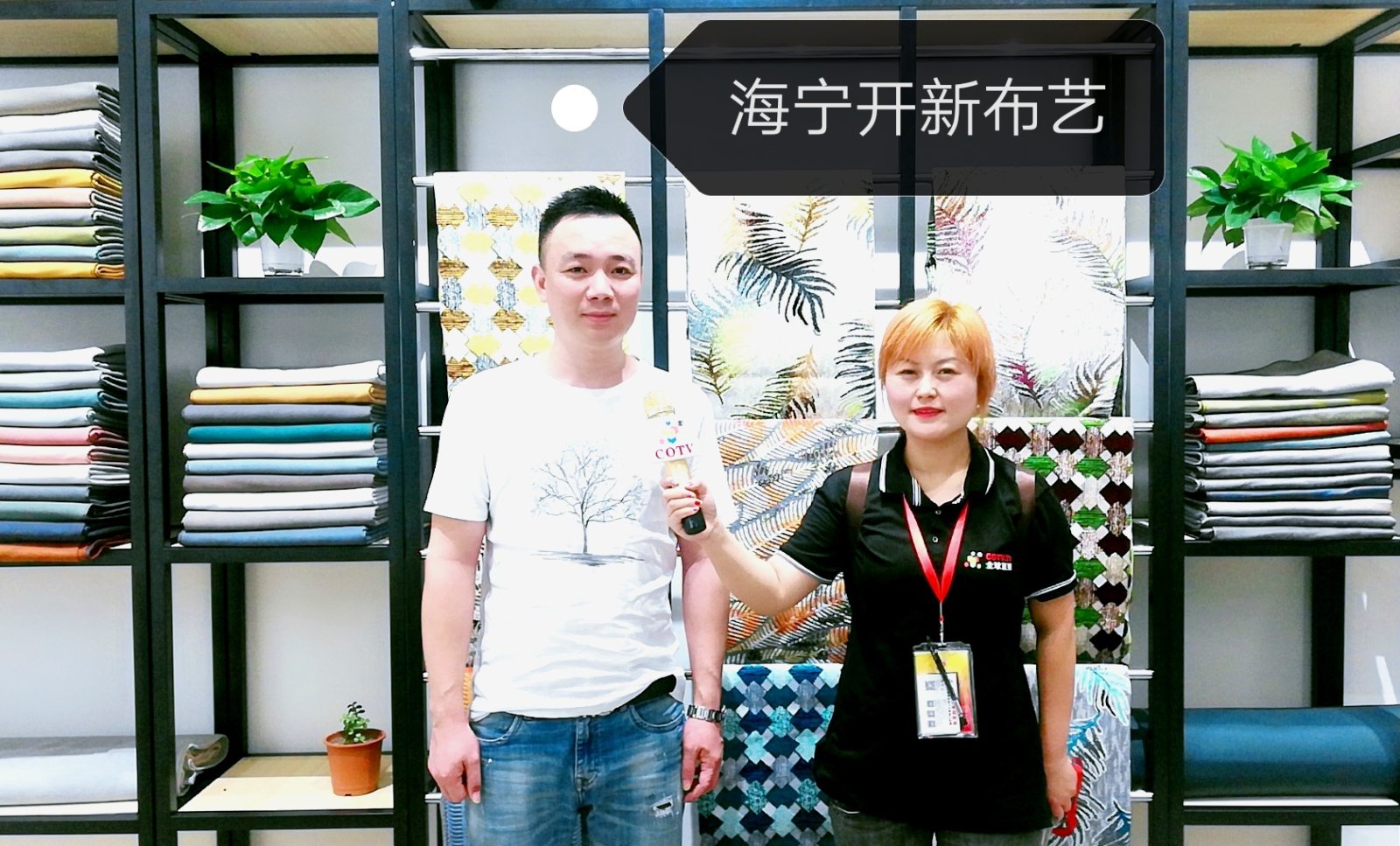 热烈祝贺2019海宁中国-国际家用纺织品展览会在浙江海宁许村-海宁中国家纺城隆重开幕! 热烈祝贺2019海宁中国-国际家用纺织品展览会在浙江海宁许村-海宁中国家纺城隆重开幕!