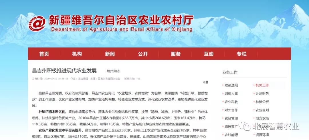 助力丝路种业发展,昌吉种交会7月扬帆起航 助力丝路种业发展,昌吉种交会7月扬帆起航
