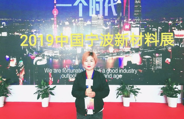热烈祝贺2019中国(宁波)国际新材料科技与产业博览会在宁波国际会展中心隆重开幕! 热烈祝贺2019中国(宁波)国际新材料科技与产业博览会在宁波国际会展中心隆重开幕!