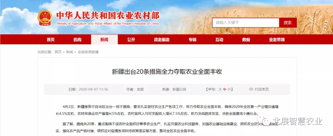 助力丝路种业发展,昌吉种交会7月扬帆起航 助力丝路种业发展,昌吉种交会7月扬帆起航