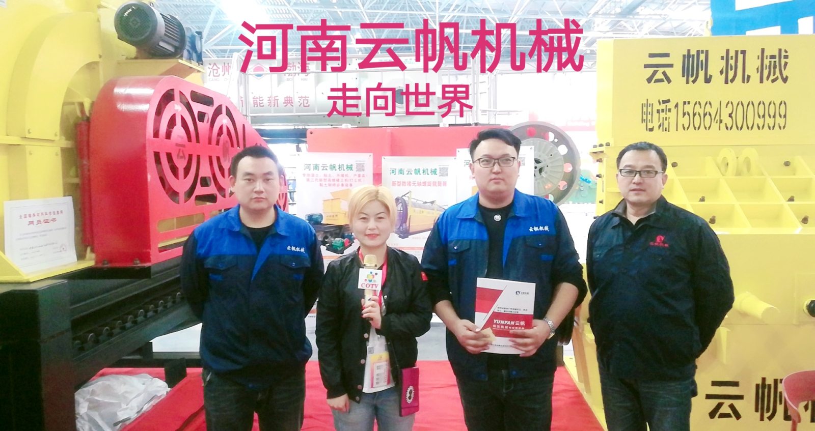 热烈祝贺2019第二十二届(义乌)国际墙体屋面材料生产装备展在浙江义乌国际博览中心隆重开幕! 热烈祝贺2019第二十二届(义乌)国际墙体屋面材料生产装备展在浙江义乌国际博览中心隆重开幕!