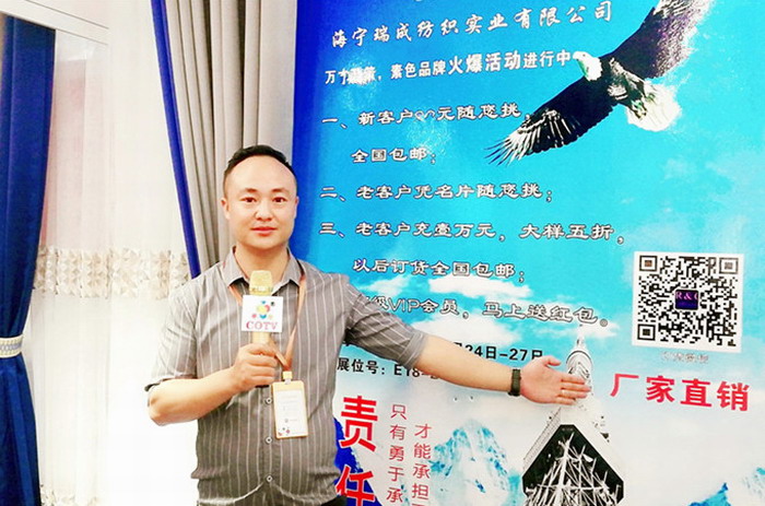 热烈祝贺2019海宁中国-国际家用纺织品展览会在浙江海宁许村-海宁中国家纺城隆重开幕! 热烈祝贺2019海宁中国-国际家用纺织品展览会在浙江海宁许村-海宁中国家纺城隆重开幕!