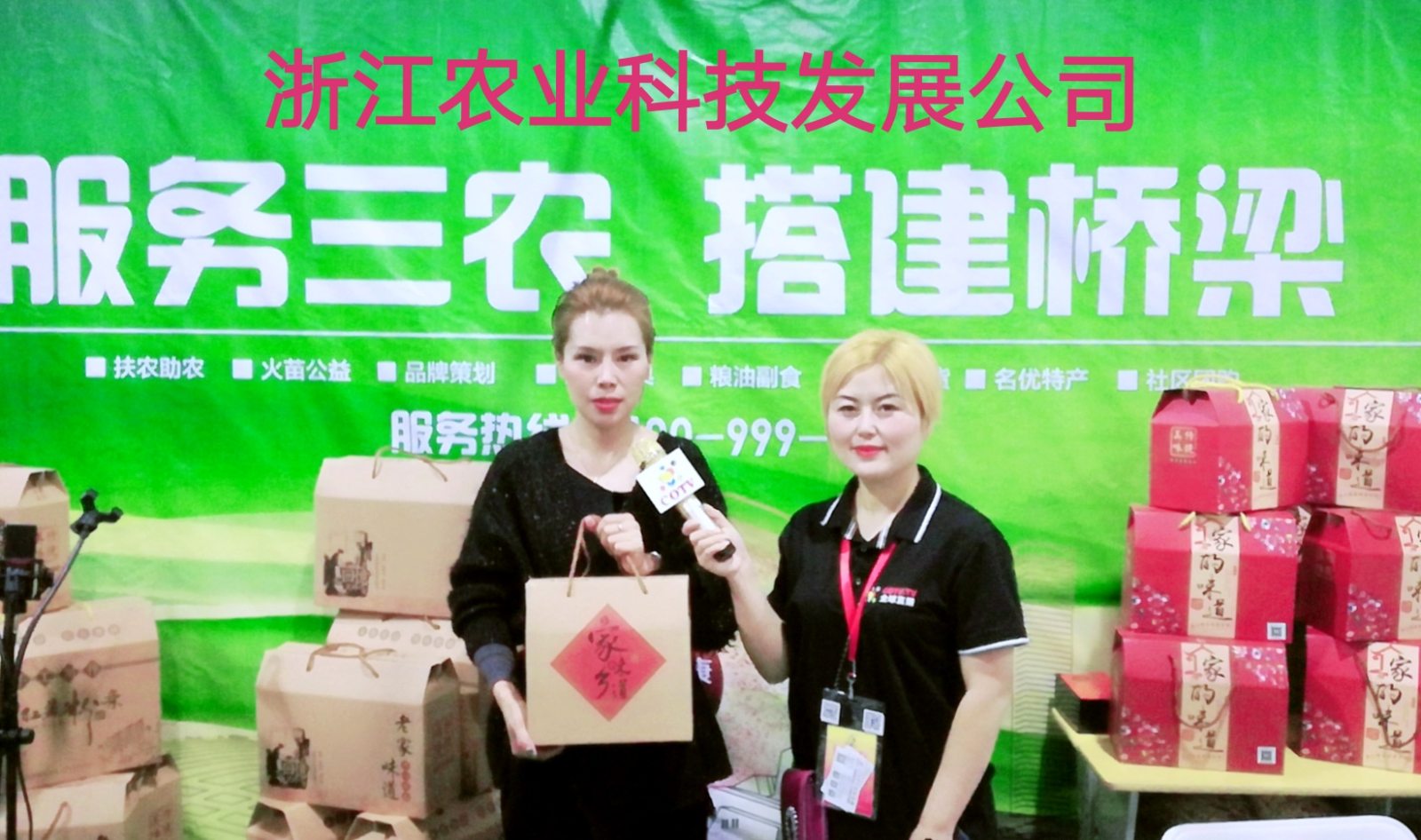 热烈祝贺2019中国永康第十四届农展会在浙江永康国际会展中心隆重开幕! 热烈祝贺2019中国永康第十四届农展会在浙江永康国际会展中心隆重开幕!