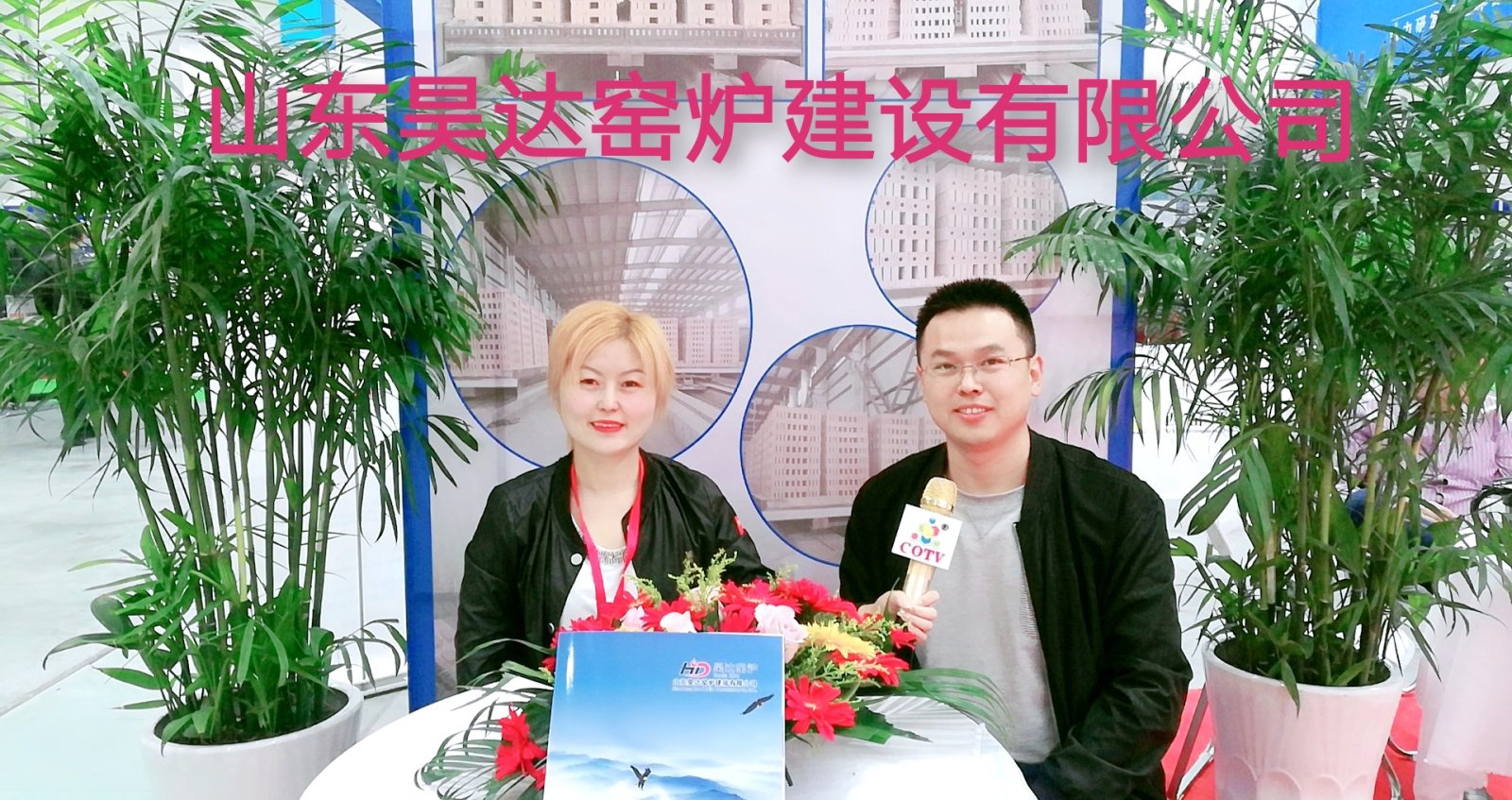 热烈祝贺2019第二十二届(义乌)国际墙体屋面材料生产装备展在浙江义乌国际博览中心隆重开幕! 热烈祝贺2019第二十二届(义乌)国际墙体屋面材料生产装备展在浙江义乌国际博览中心隆重开幕!