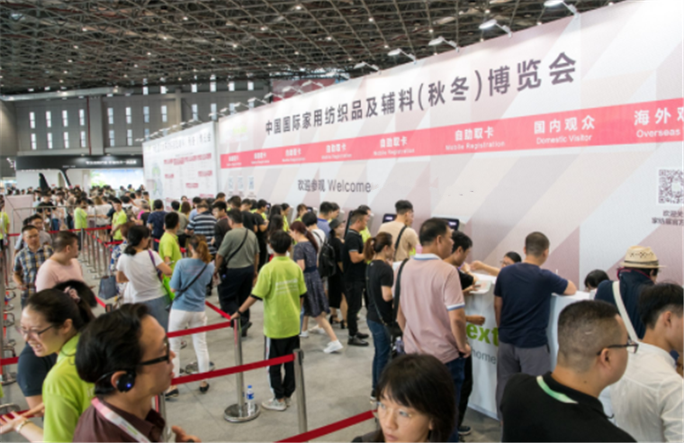 热烈祝贺2019中国国际家用纺织品及辅料(秋冬)博览会在上海国家会展中心隆重开幕! 热烈祝贺2019中国国际家用纺织品及辅料(秋冬)博览会在上海国家会展中心隆重开幕!