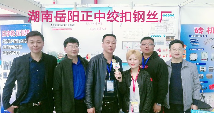 热烈祝贺2019第二十二届(义乌)国际墙体屋面材料生产装备展在浙江义乌国际博览中心隆重开幕! 热烈祝贺2019第二十二届(义乌)国际墙体屋面材料生产装备展在浙江义乌国际博览中心隆重开幕!