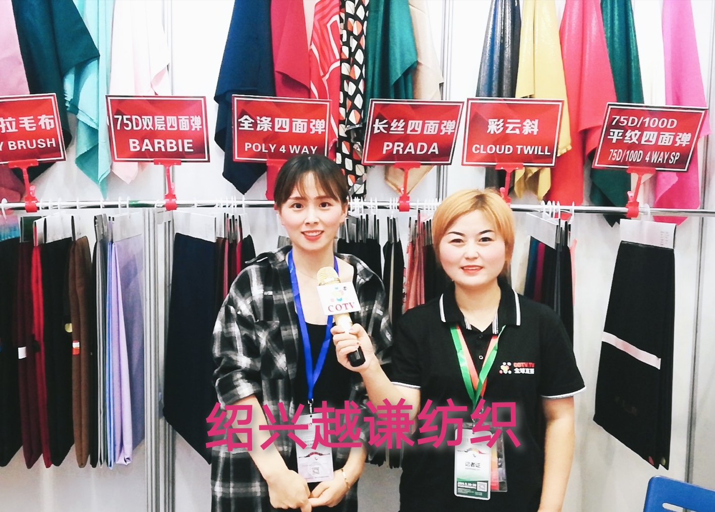 热烈祝贺2019中国绍兴柯桥(秋季)纺织品博览会在浙江绍兴国际会展中心隆重开幕! 热烈祝贺2019中国绍兴柯桥(秋季)纺织品博览会在浙江绍兴国际会展中心隆重开幕!