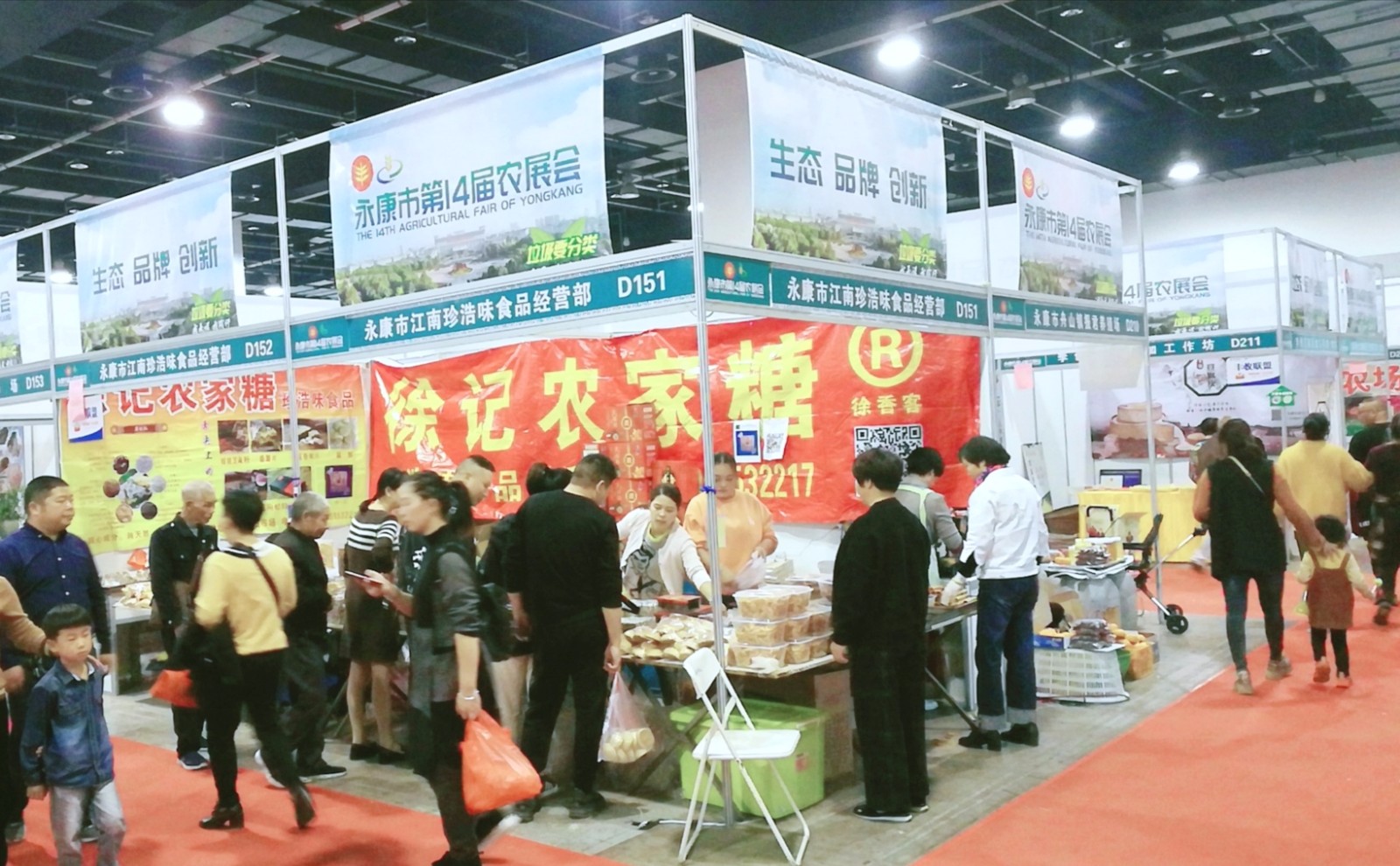 热烈祝贺2019中国永康第十四届农展会在浙江永康国际会展中心隆重开幕! 热烈祝贺2019中国永康第十四届农展会在浙江永康国际会展中心隆重开幕!