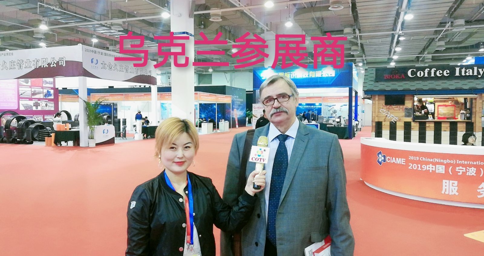 热烈祝贺2019中国(宁波)国际新材料科技与产业博览会在宁波国际会展中心隆重开幕! 热烈祝贺2019中国(宁波)国际新材料科技与产业博览会在宁波国际会展中心隆重开幕!