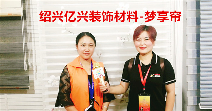热烈祝贺2019海宁中国-国际家用纺织品展览会在浙江海宁许村-海宁中国家纺城隆重开幕! 热烈祝贺2019海宁中国-国际家用纺织品展览会在浙江海宁许村-海宁中国家纺城隆重开幕!