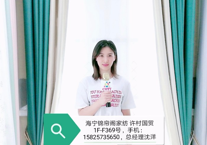 热烈祝贺2019海宁中国-国际家用纺织品展览会在浙江海宁许村-海宁中国家纺城隆重开幕! 热烈祝贺2019海宁中国-国际家用纺织品展览会在浙江海宁许村-海宁中国家纺城隆重开幕!