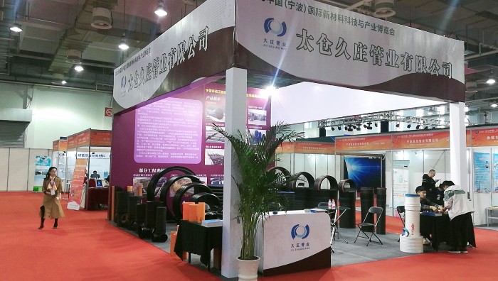 热烈祝贺2019中国(宁波)国际新材料科技与产业博览会在宁波国际会展中心隆重开幕! 热烈祝贺2019中国(宁波)国际新材料科技与产业博览会在宁波国际会展中心隆重开幕!
