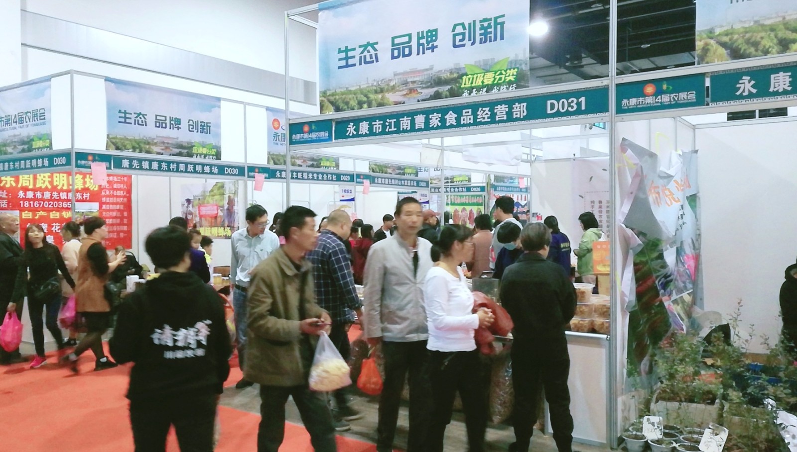 热烈祝贺2019中国永康第十四届农展会在浙江永康国际会展中心隆重开幕! 热烈祝贺2019中国永康第十四届农展会在浙江永康国际会展中心隆重开幕!