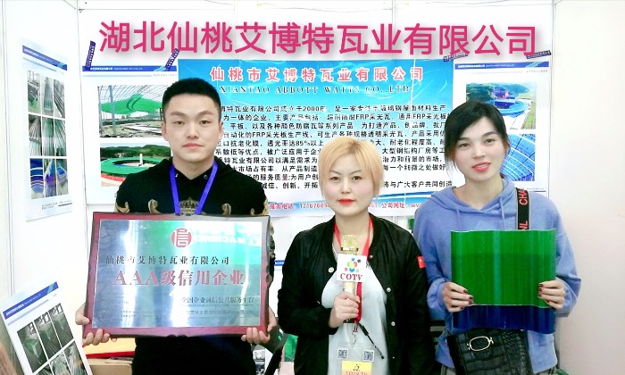热烈祝贺2019第二十二届(义乌)国际墙体屋面材料生产装备展在浙江义乌国际博览中心隆重开幕! 热烈祝贺2019第二十二届(义乌)国际墙体屋面材料生产装备展在浙江义乌国际博览中心隆重开幕!