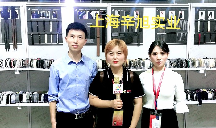 祝贺2019中国国际针纺织面辅料展、中国国际纱线展及中国国际服装服饰展在上海国家会展中心隆重开幕! 祝贺2019中国国际针纺织面辅料展、中国国际纱线展及中国国际服装服饰展在上海国家会展中心隆重开幕!