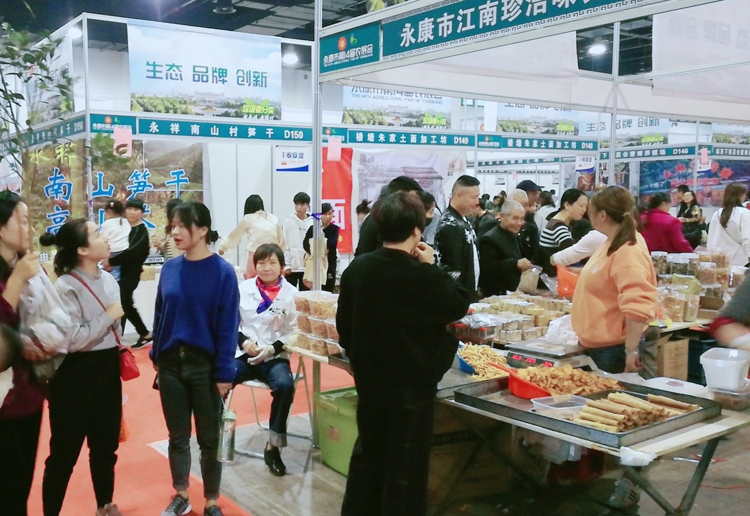 热烈祝贺2019中国永康第十四届农展会在浙江永康国际会展中心隆重开幕! 热烈祝贺2019中国永康第十四届农展会在浙江永康国际会展中心隆重开幕!