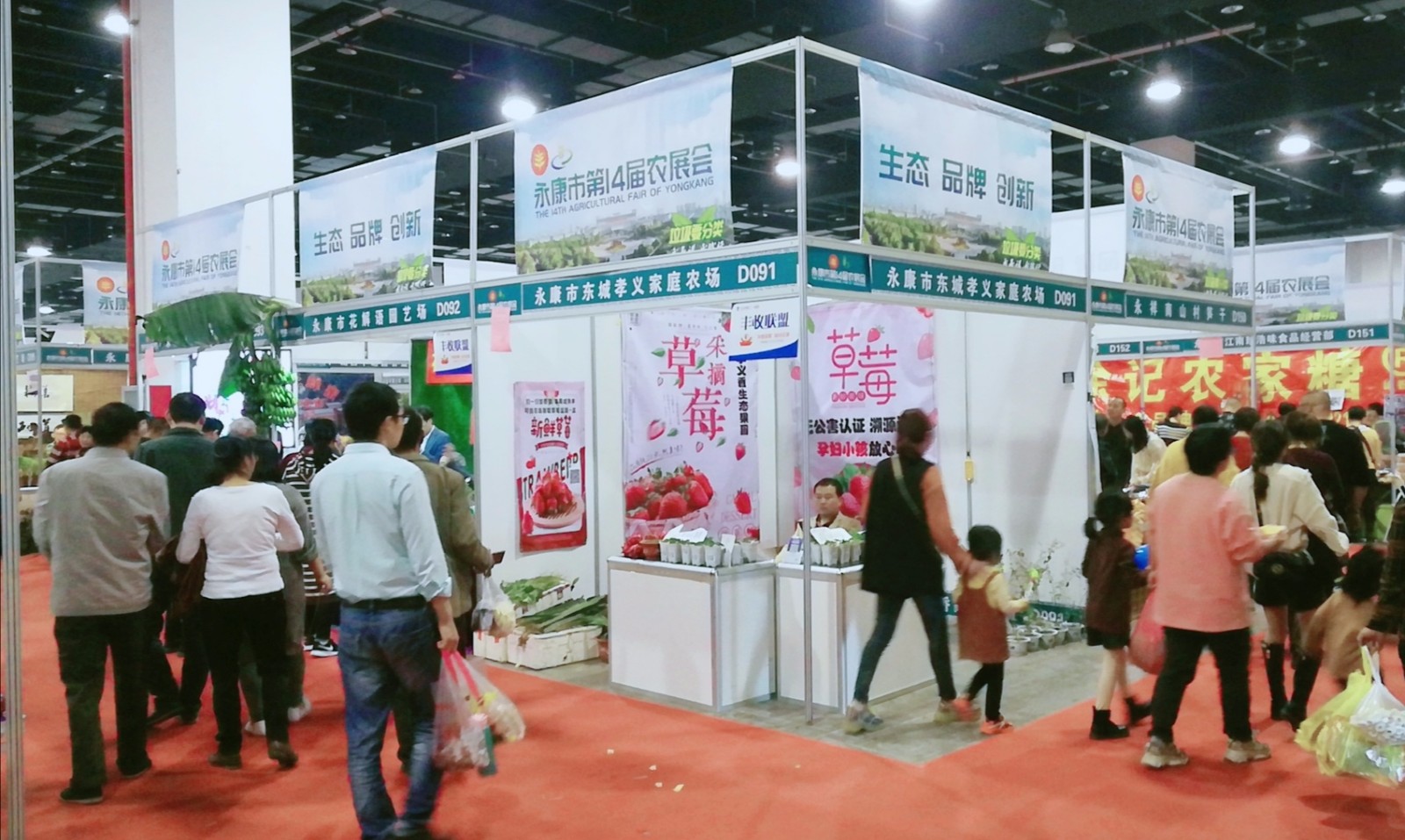 热烈祝贺2019中国永康第十四届农展会在浙江永康国际会展中心隆重开幕! 热烈祝贺2019中国永康第十四届农展会在浙江永康国际会展中心隆重开幕!