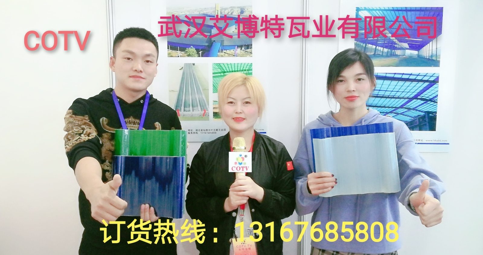 热烈祝贺2019第二十二届(义乌)国际墙体屋面材料生产装备展在浙江义乌国际博览中心隆重开幕! 热烈祝贺2019第二十二届(义乌)国际墙体屋面材料生产装备展在浙江义乌国际博览中心隆重开幕!