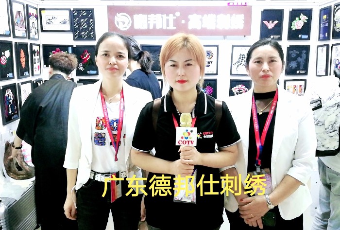 祝贺2019中国国际针纺织面辅料展、中国国际纱线展及中国国际服装服饰展在上海国家会展中心隆重开幕! 祝贺2019中国国际针纺织面辅料展、中国国际纱线展及中国国际服装服饰展在上海国家会展中心隆重开幕!