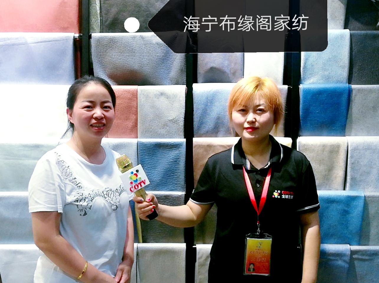 热烈祝贺2019海宁中国-国际家用纺织品展览会在浙江海宁许村-海宁中国家纺城隆重开幕! 热烈祝贺2019海宁中国-国际家用纺织品展览会在浙江海宁许村-海宁中国家纺城隆重开幕!