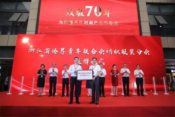 热烈祝贺2019海宁中国-国际家用纺织品展览会在浙江海宁许村-海宁中国家纺城隆重开幕! 热烈祝贺2019海宁中国-国际家用纺织品展览会在浙江海宁许村-海宁中国家纺城隆重开幕!