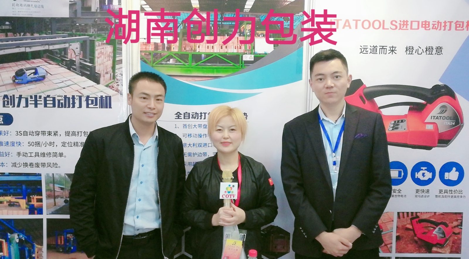 热烈祝贺2019第二十二届(义乌)国际墙体屋面材料生产装备展在浙江义乌国际博览中心隆重开幕! 热烈祝贺2019第二十二届(义乌)国际墙体屋面材料生产装备展在浙江义乌国际博览中心隆重开幕!