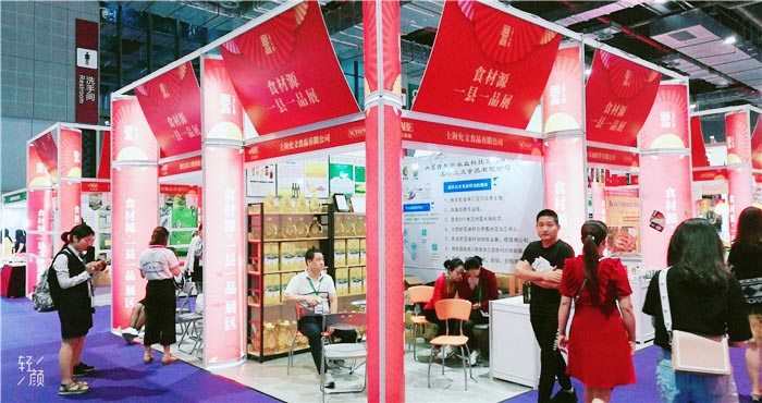 热烈祝贺2019第6届上海国际现代农业品牌暨特色优质农产品贸易博览会在上海国家会展中心隆重开幕! 热烈祝贺2019第6届上海国际现代农业品牌暨特色优质农产品贸易博览会在上海国家会展中心隆重开幕!