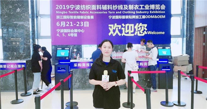 热烈祝贺2019第17届宁波国际纺织面料、辅料及纱线展览会在宁波国际会展中心隆重开幕! 热烈祝贺2019第17届宁波国际纺织面料、辅料及纱线展览会在宁波国际会展中心隆重开幕!
