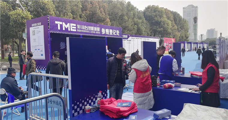 2019第15届中国(台州)机床展览会在台州国际会展中心隆重开幕 2019第15届中国(台州)机床展览会在台州国际会展中心隆重开幕